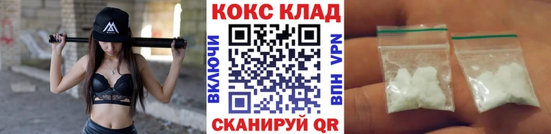 закладка  Агидель  Кокаин 99% 
