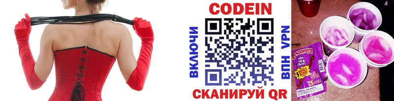 Кодеин напиток Lean (лин)  Агидель 