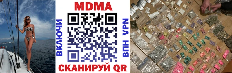 МДМА VHQ  наркошоп  Агидель 