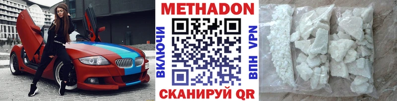 Метадон кристалл  Агидель 