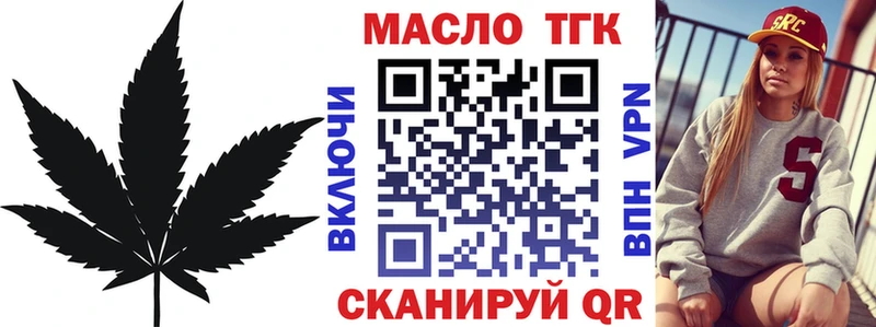 ТГК гашишное масло  Агидель 